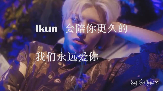 蔡徐坤C位出道两周年快乐